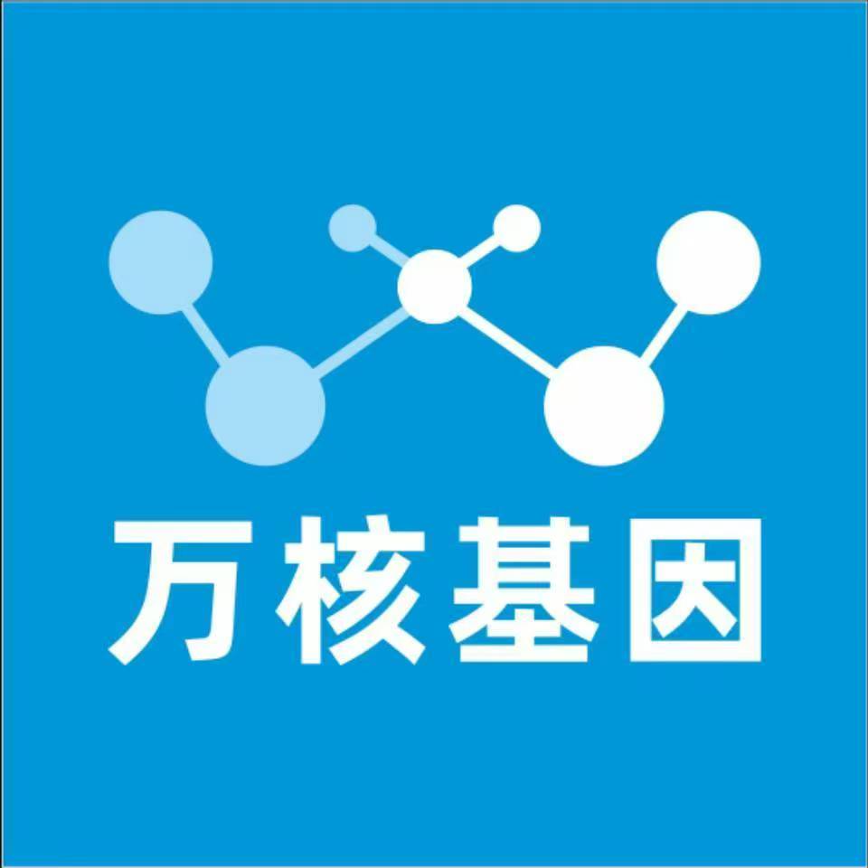 东方屯昌万核基因亲子鉴定